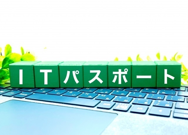 ITパスポートって履歴書に書いていい？